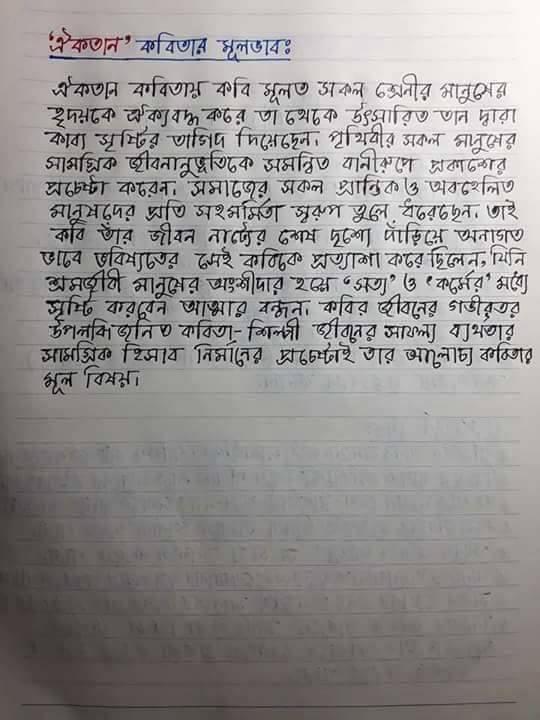 hsc bangla 1st paper book